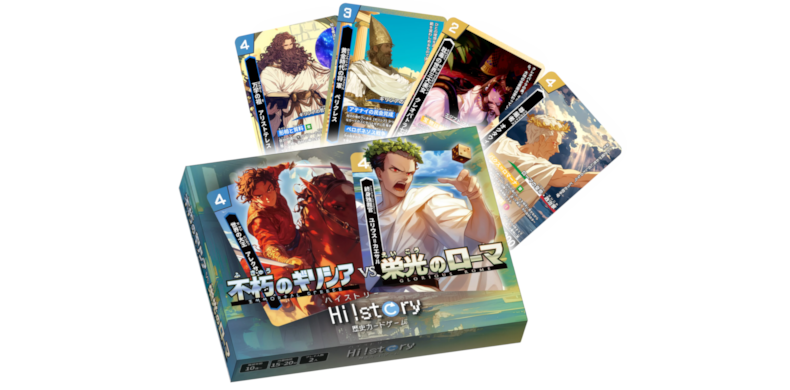  歴史カードゲームHi!story 不朽のギリシャvs栄光のローマ

