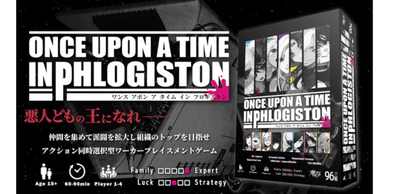  ONCE UPON A TIME IN PHLOGISTON