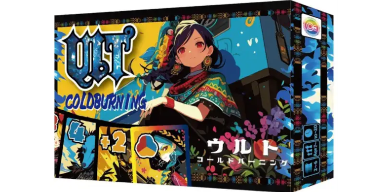  ウルト～コールドバーニング～