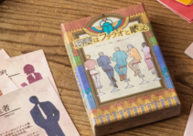 秘密はファラオと眠る